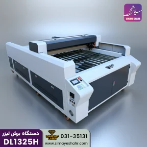 دستگاه برش لیزر هیبریدی 1325