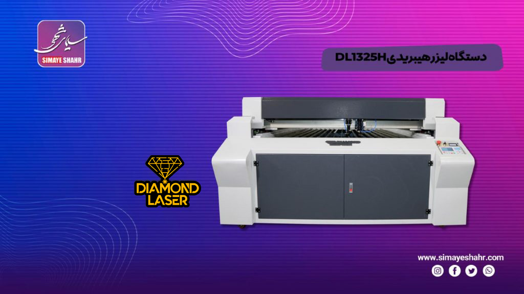 دستگاه برش لیزر هیبریدی