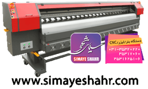 دستگاه چاپ بنر کونیکا آی 512 مدل i7