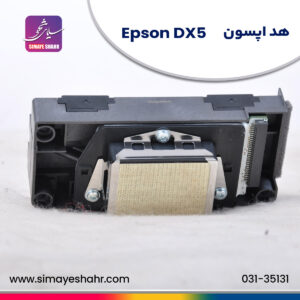 epson DX5