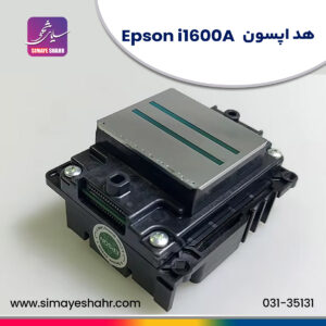 epsoni1600A