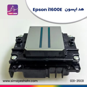 epson i1600E
