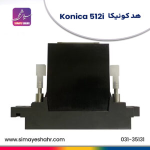 konica-512i