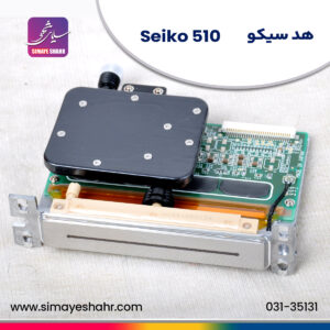 seiko-510