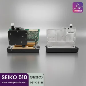 هد سیکو 510