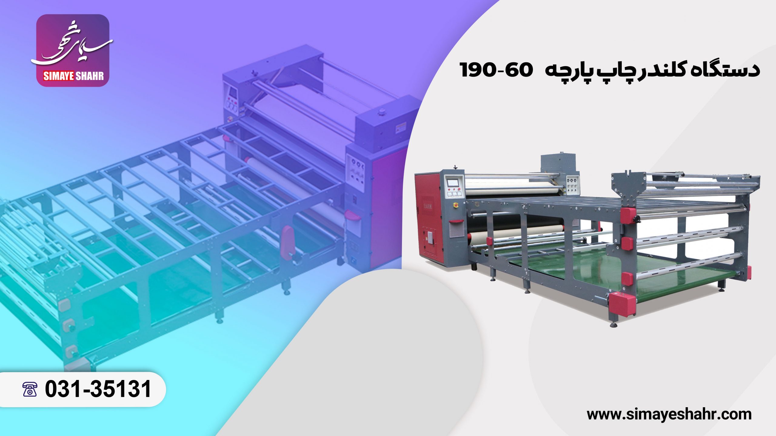 دستگاه کلندر