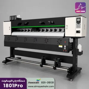 دستگاه اکوسالونت مدل EX180-DX5
