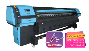دستگاه چاپ بنر کونیکا