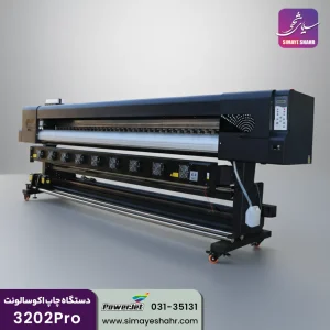 دستگاه چاپ اکوسالونت320