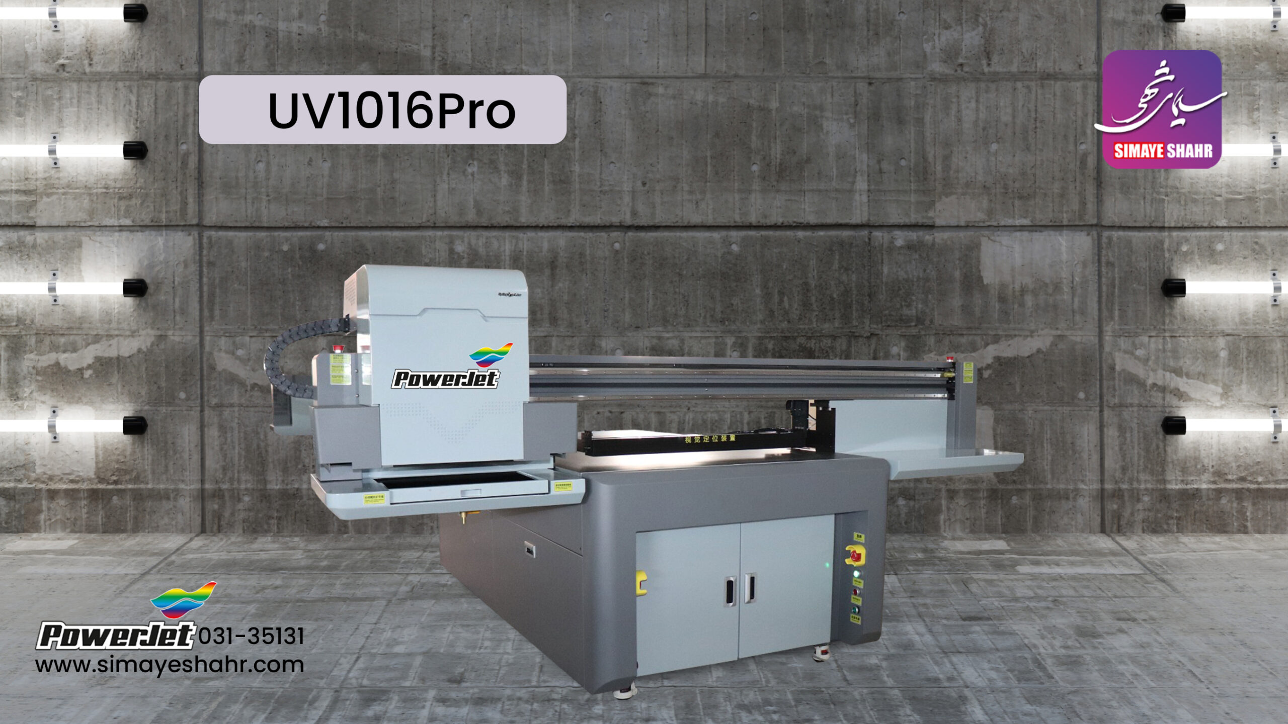 uv1016pro