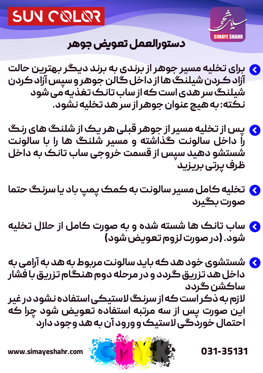 جوهر دستگاه بنر