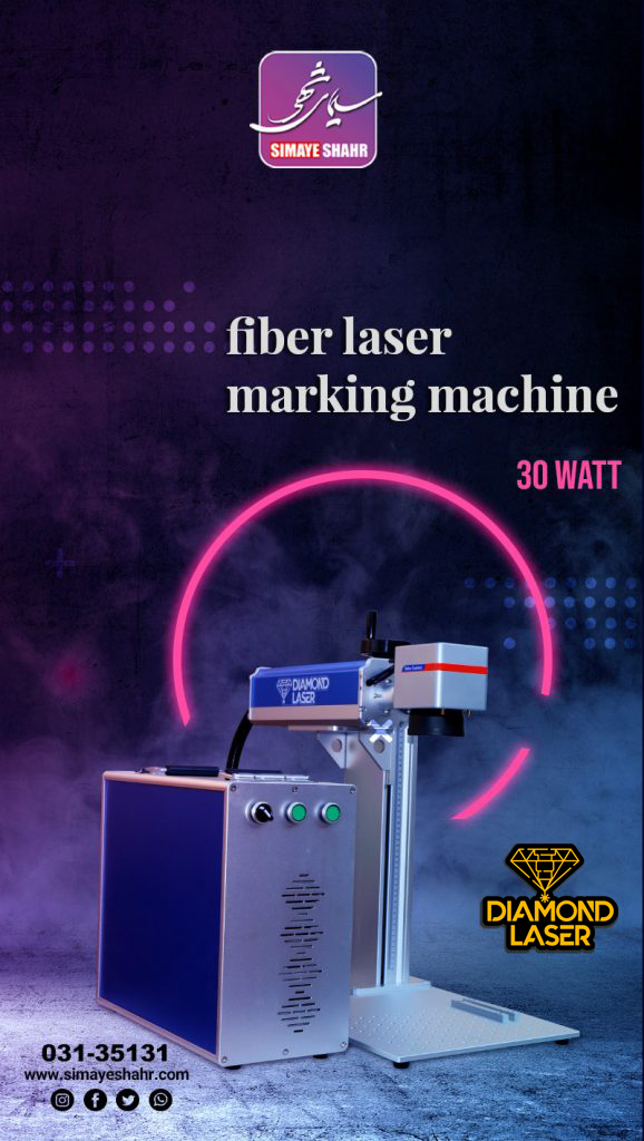 لیزر فایبر ۳۰ وات