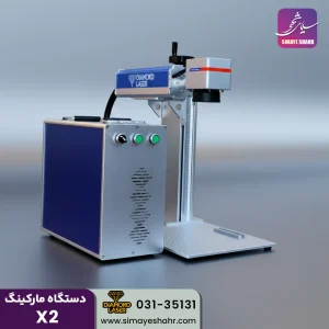 دستگاه لیزر 30 وات X2