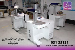 لیزر فایبر ۳۰ وات