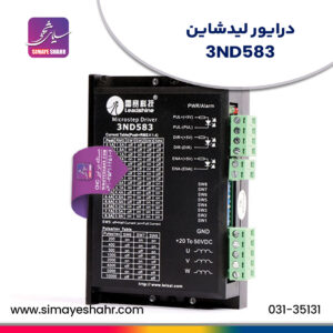 درایور-لیدشاین-3ND583