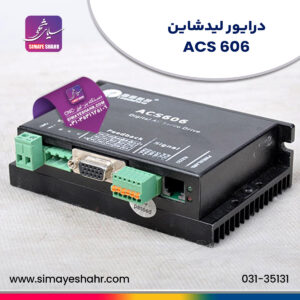 درایور-لیدشاین-ACS606