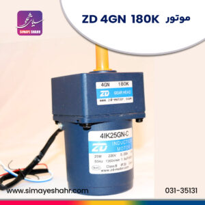 موتور رول بازکن-ZD-180k