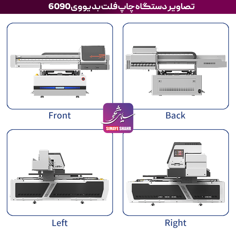 دستگاه فلت بد یووی6090