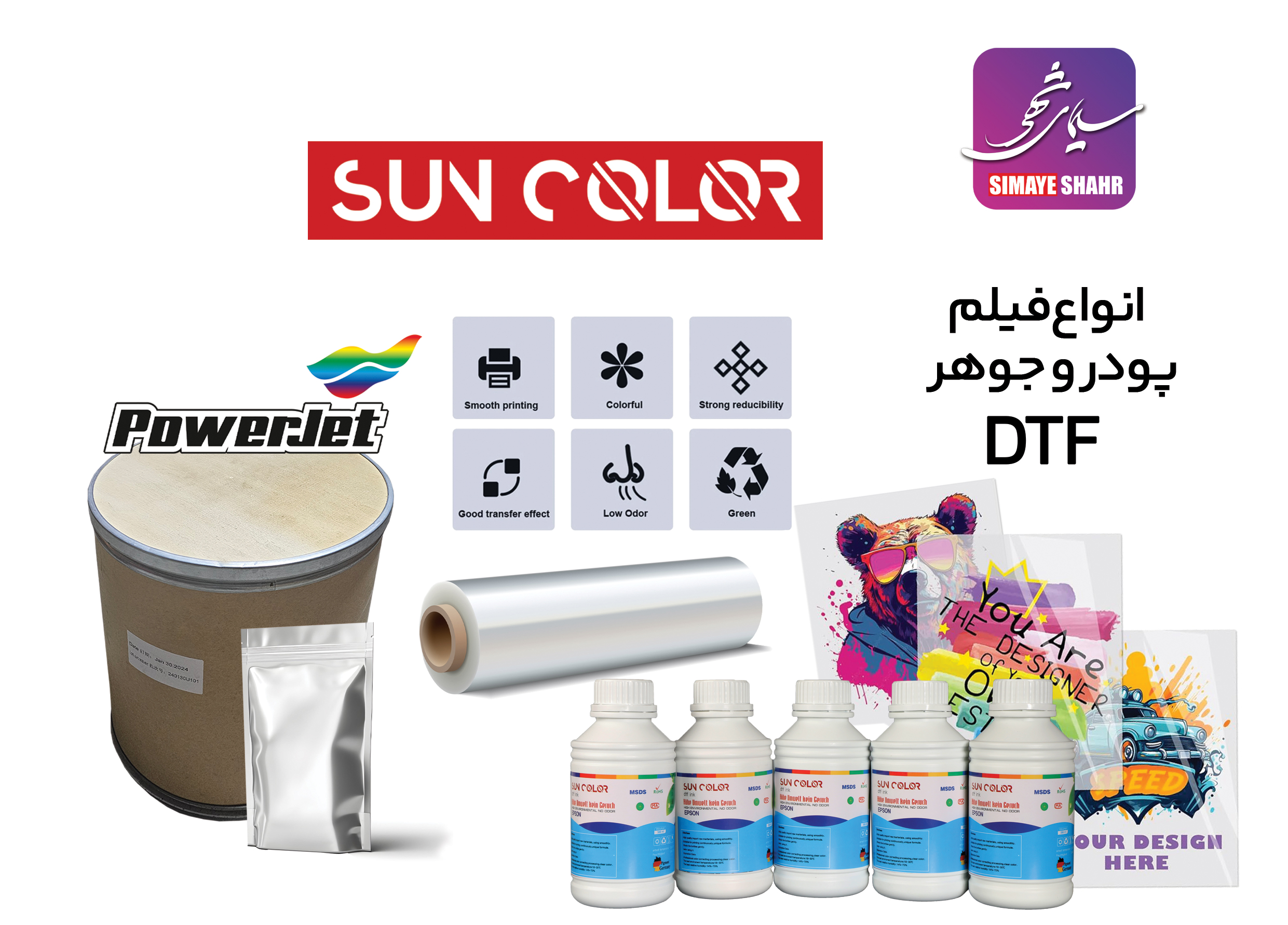 دستگاه دی تی اف