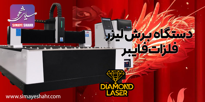 قیمت دستگاه برش لیزری فلزات