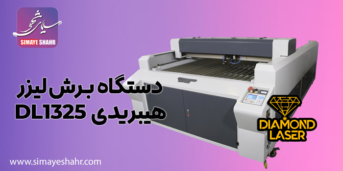 قیمت دستگاه برش لیزری ورق آهن