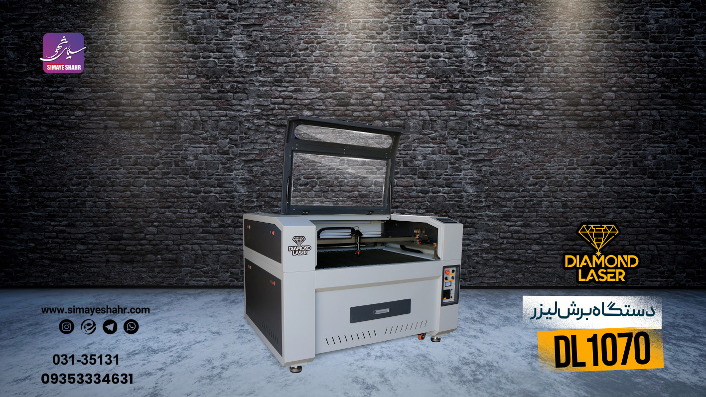 دستگاه لیزر 1070