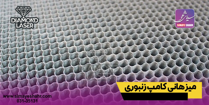 میز هانی کامپ زنبوری