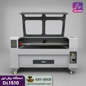 دستگاه لیزر سنگ مزار مدل DL1510