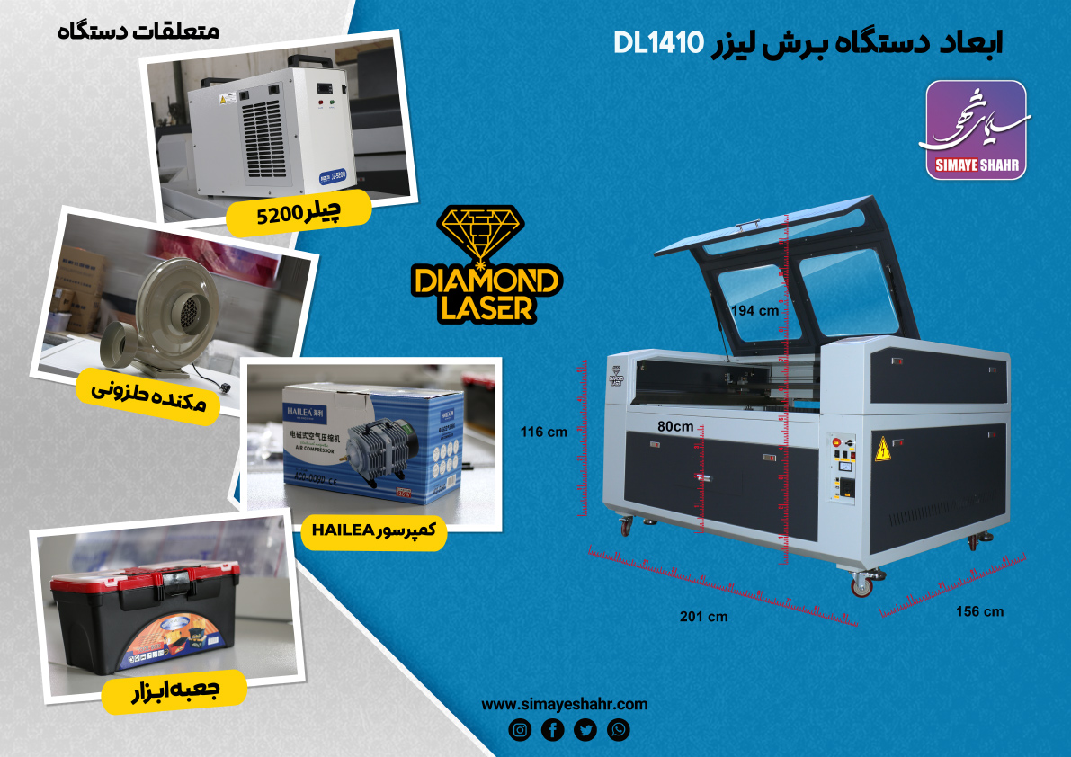 قیمت دستگاه لیزر حکاکی روی سنگ