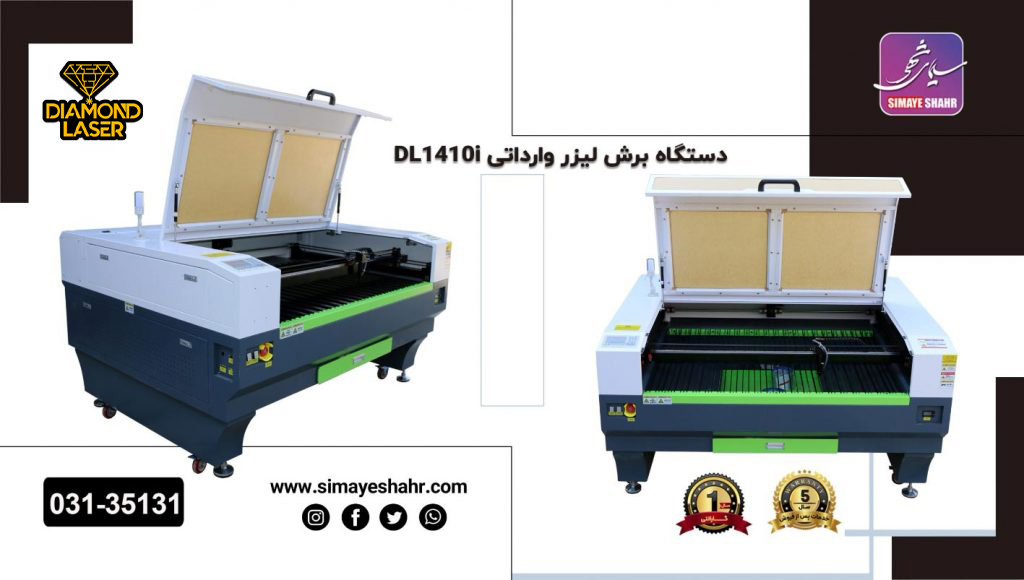 دستگاه برش لیزری