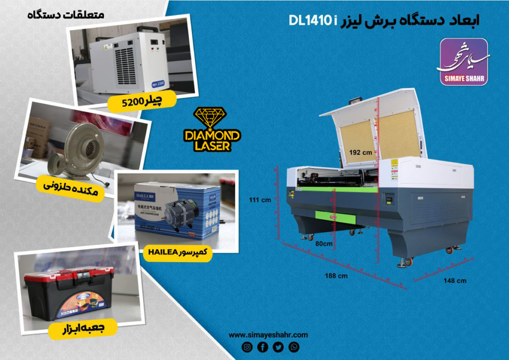 دستگاه حکاکی لیزر