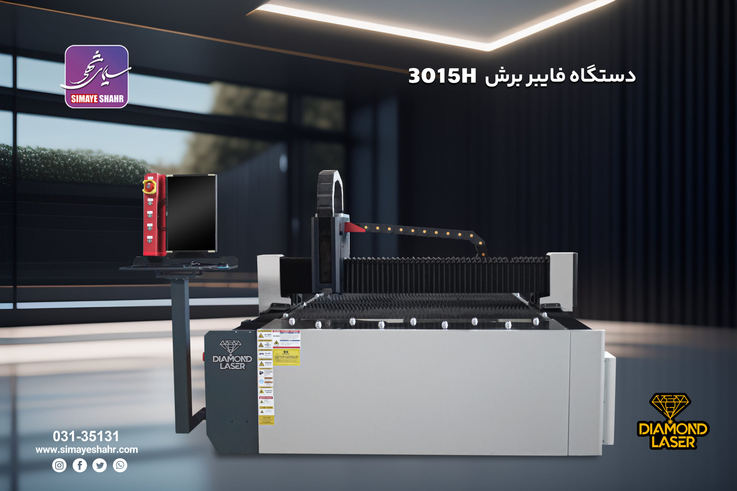 دستگاه فایبر برش 3015 دیاموند