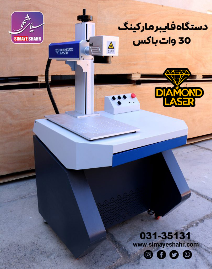 دستگاه فایبر 30 وات دیاموند
