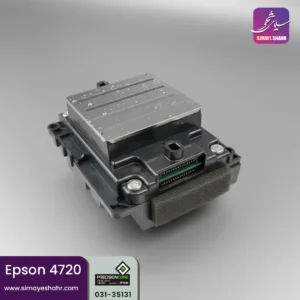 هد اپسون 4720