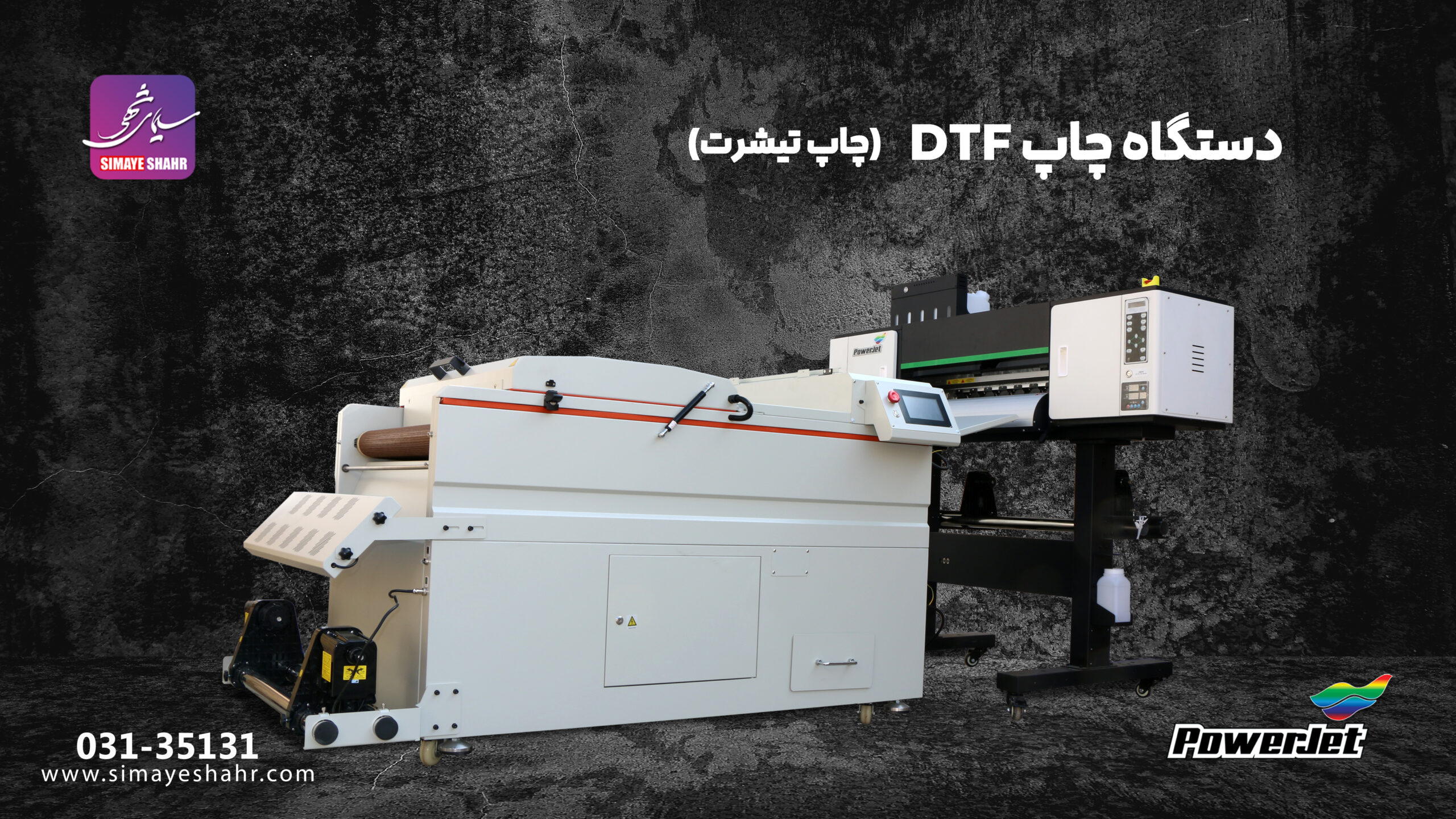 دستگاه دی تی اف