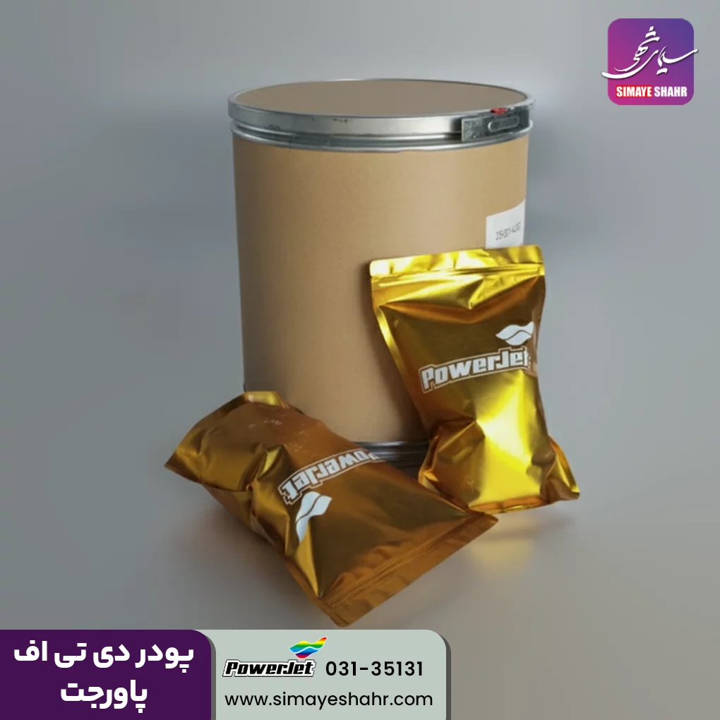 پودر DTF چسب شکری چاپ دی تی اف