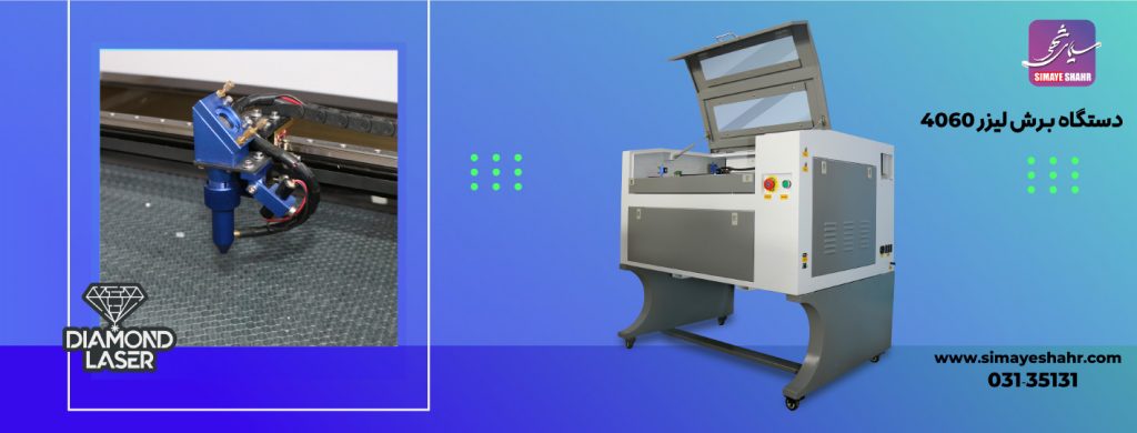 دستگاه برش لیزر 4060