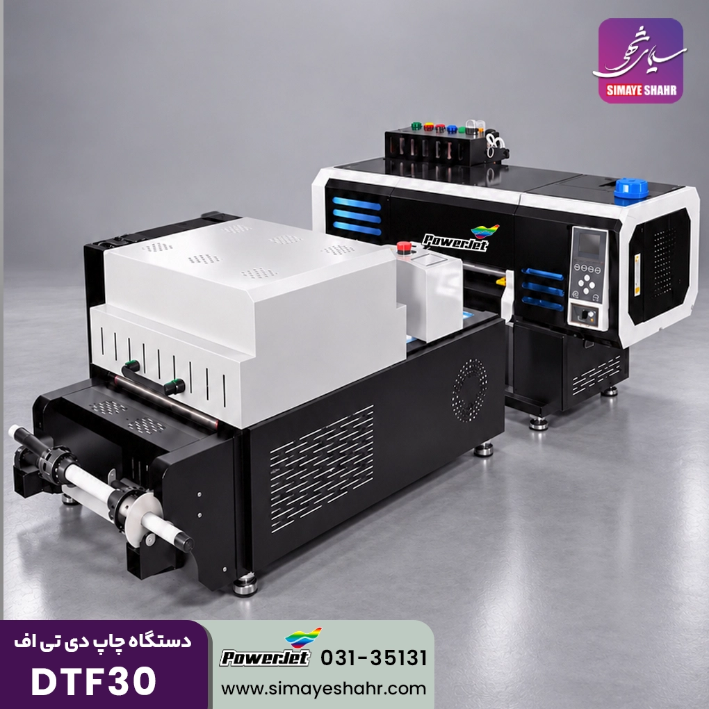 دستگاه چاپ دی تی اف 30 سانتیمتری DTF - Image 3