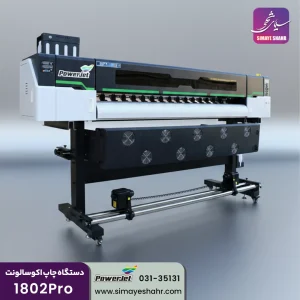 دستگاه چاپ اکوسالونت 1802