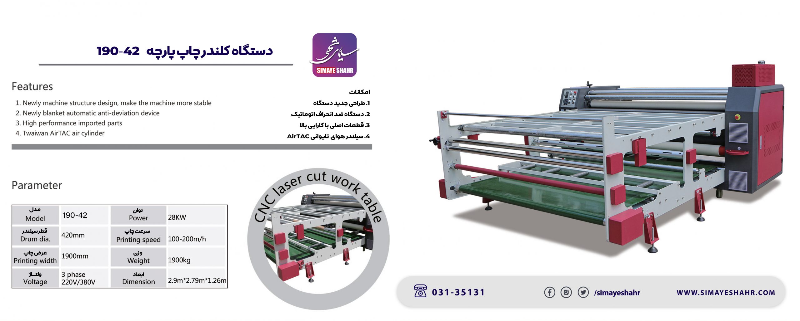 دستگاه کلندر