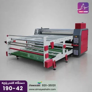 دستگاه کلندر چاپ پارچه 42-190