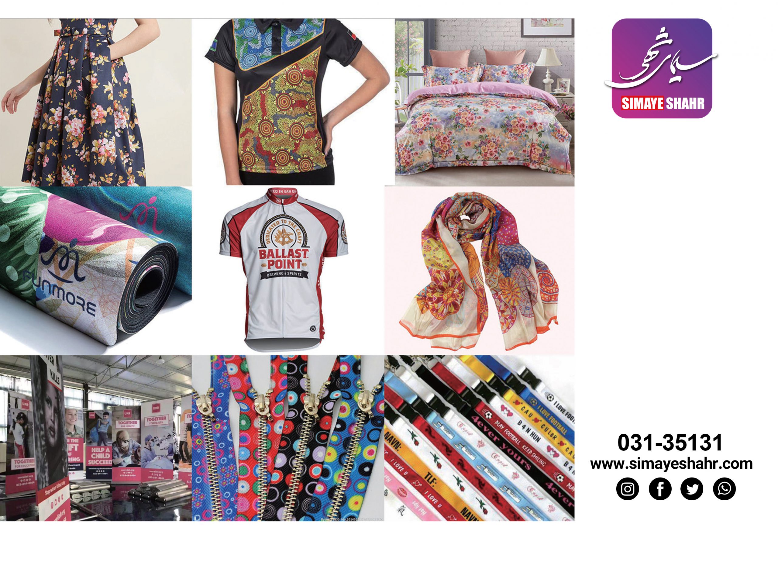 کلندر چاپ پارچه