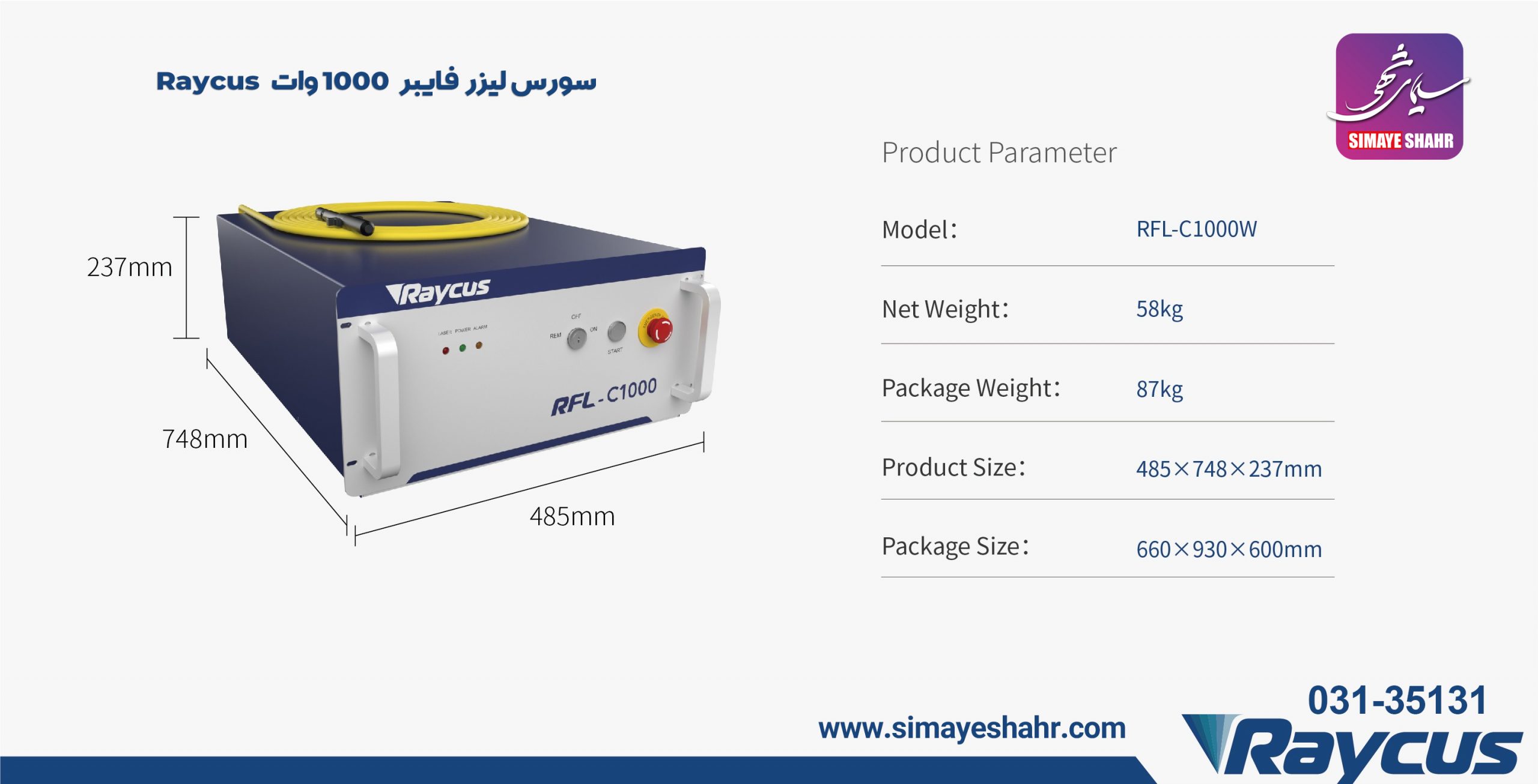دستگاه لیزر فایبر 1000 وات