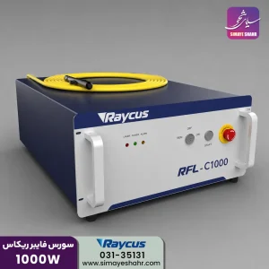 سورس ریکاس1000 وات