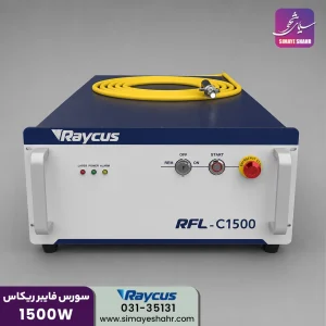 سورس ریکاس1500 وات