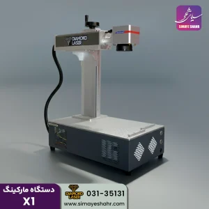 دستگاه فایبر مارکینگ 50 وات X1