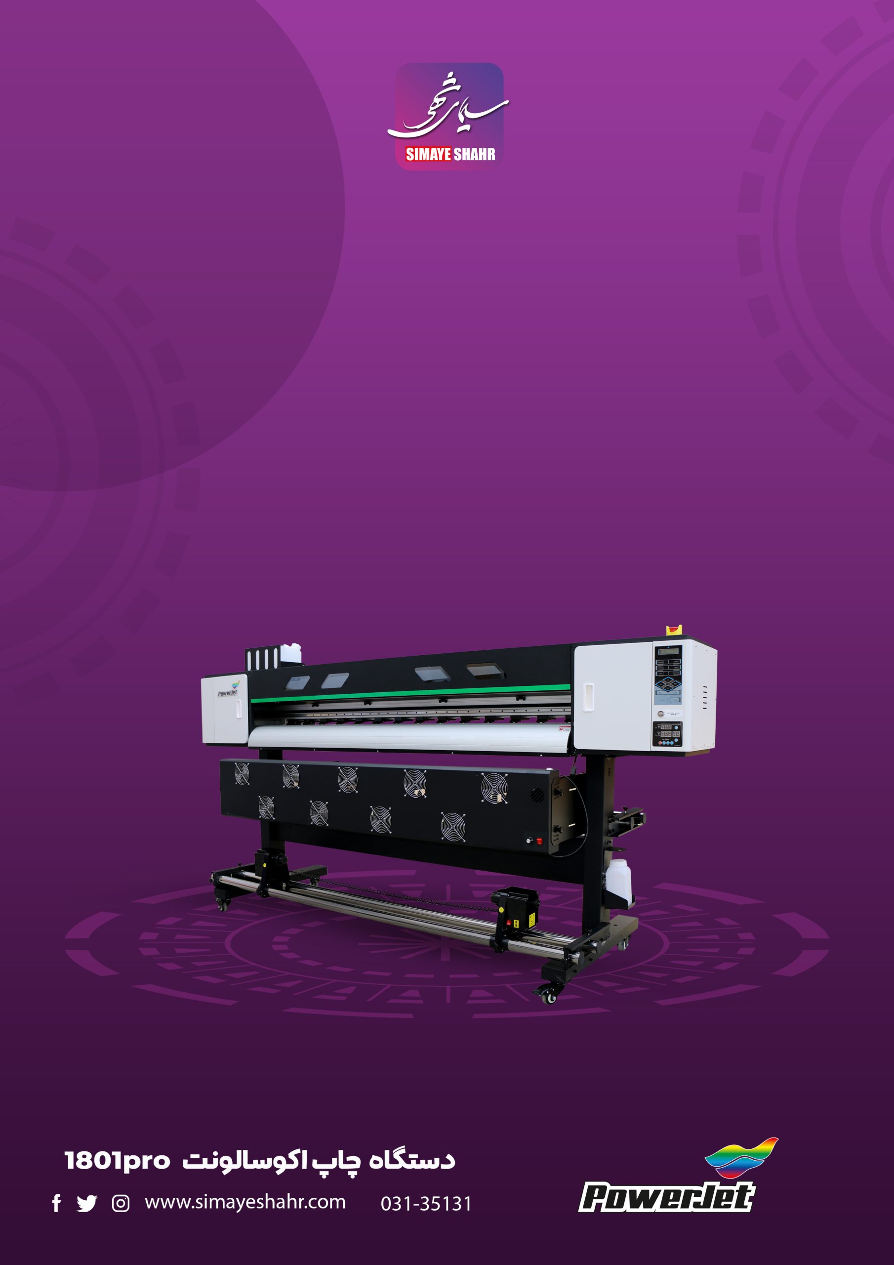 دستگاه چاپ اکوسالونت1801