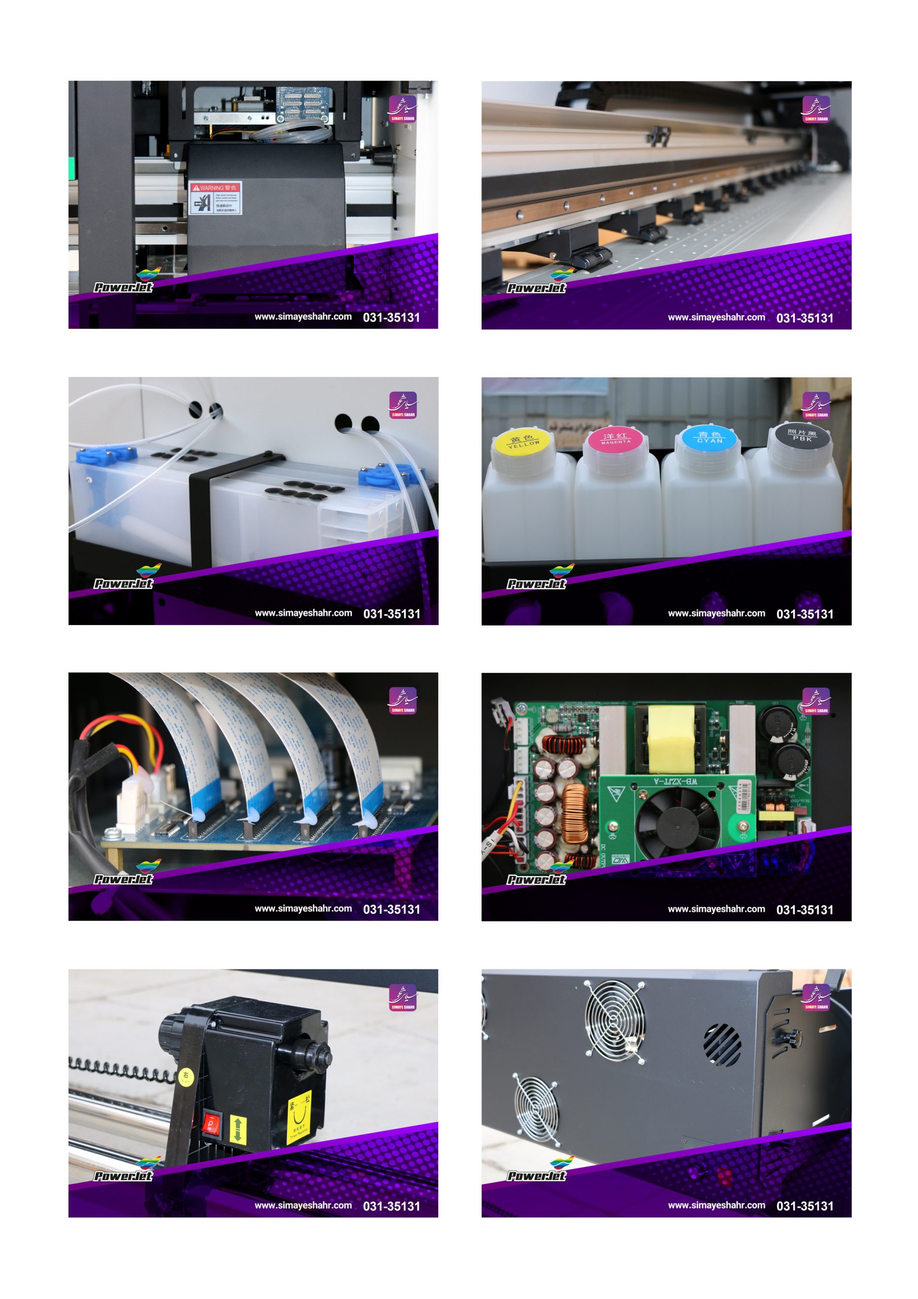 دستگاه چاپ اکوسالونت