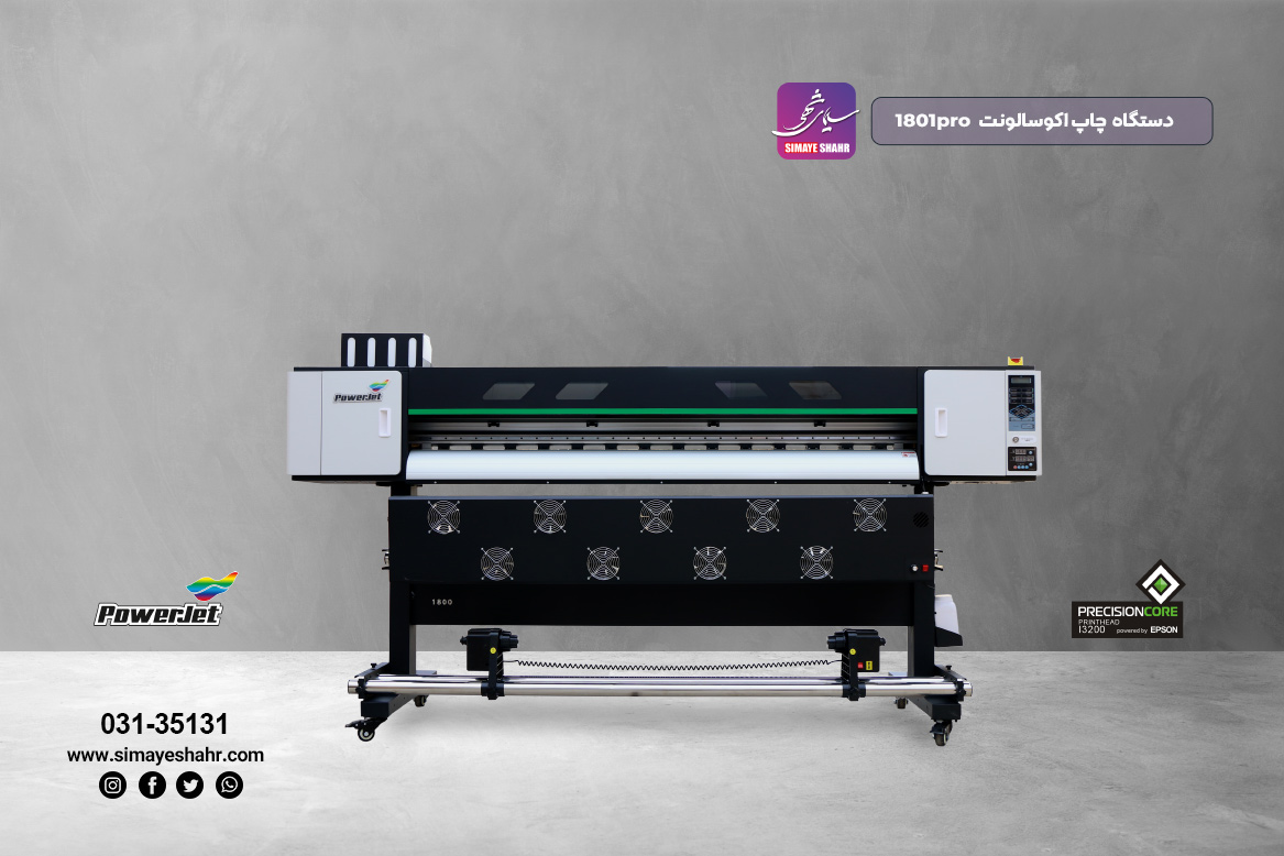 دستگاه چاپ اکوسالونت 180