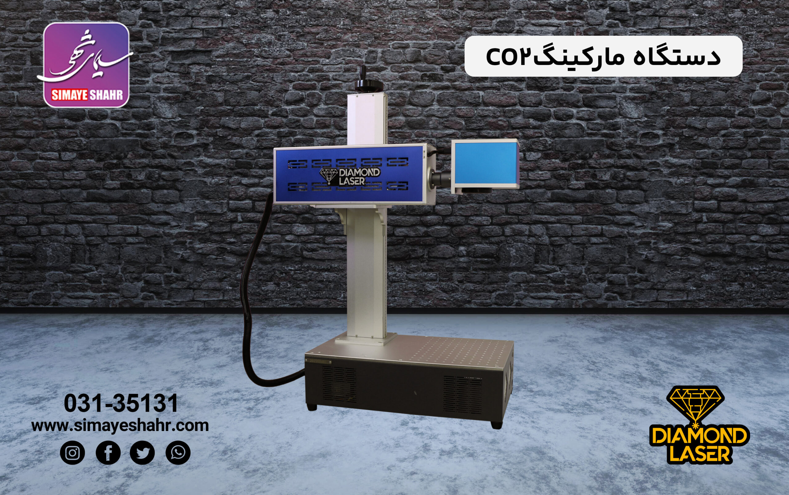دستگاه مارکینگ Co2